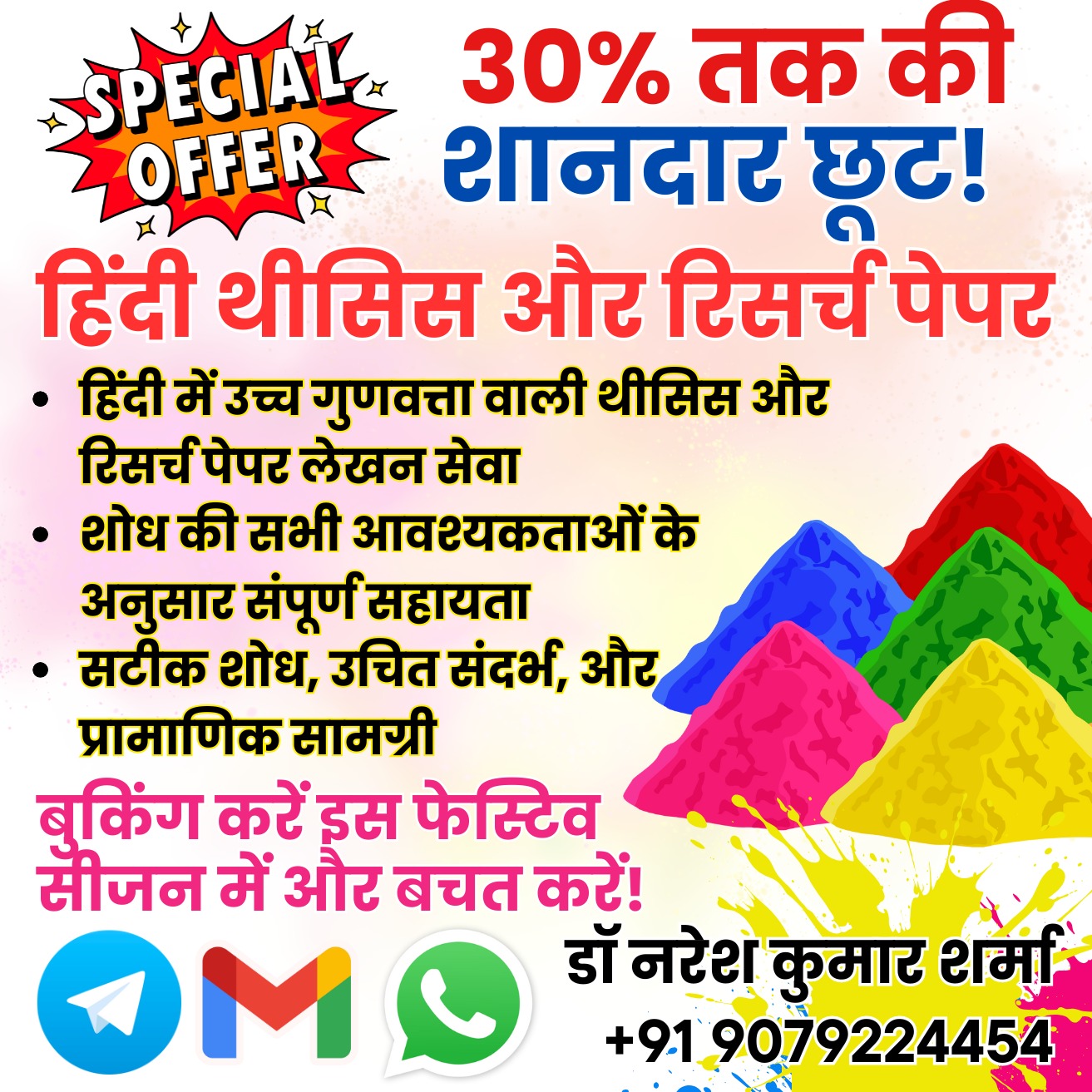 Hindi Thesis and Research Paper Special Offer - Help In Writing